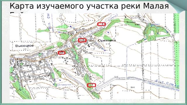 Карта изучаемого участка реки Малая Буйвола  5 