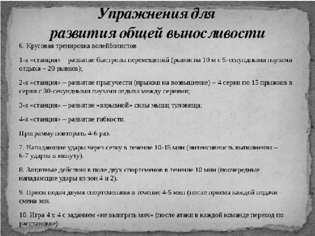 Упражнения на развитие выносливости с картинками и описанием