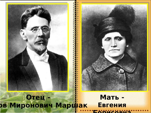 Мать евгения гора