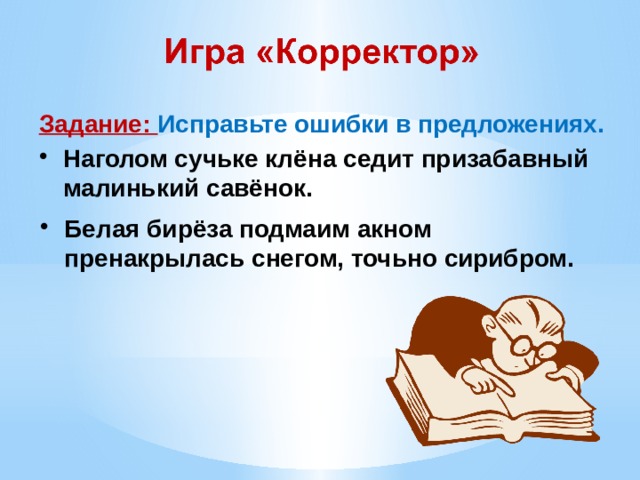 Призабавный. Призабавный или презабавный. Призабавный или презабавный как.