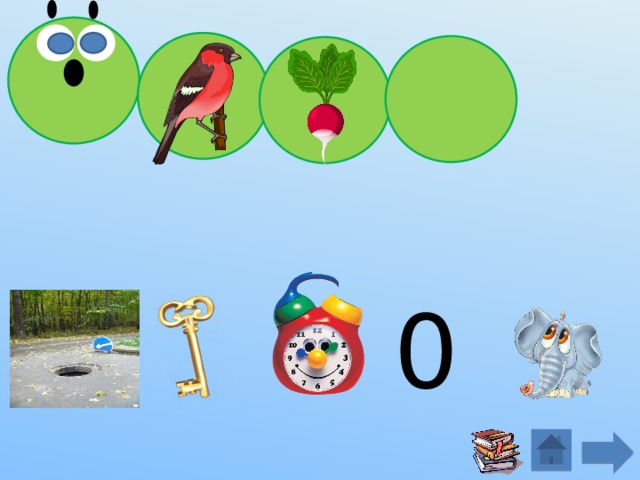 0 
