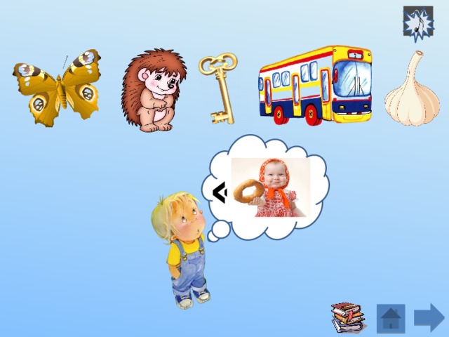 «Ж» «Ч» 