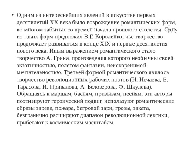 Xx век называют ядерным и космическим и компьютерным где запятая