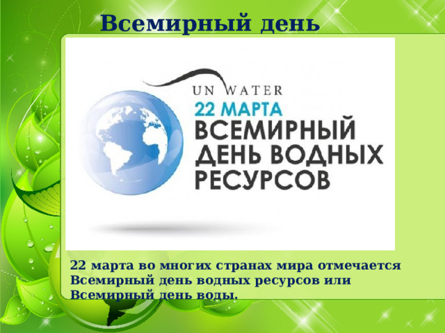 Экологическая тема в плакате изо 5 класс презентация