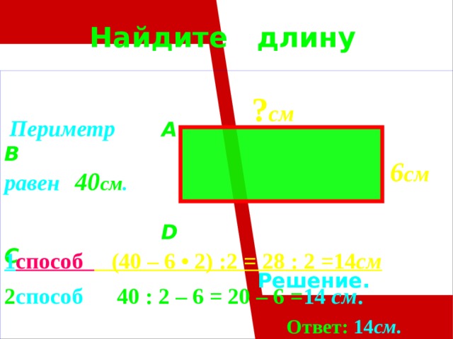 Периметр умножить на высоту