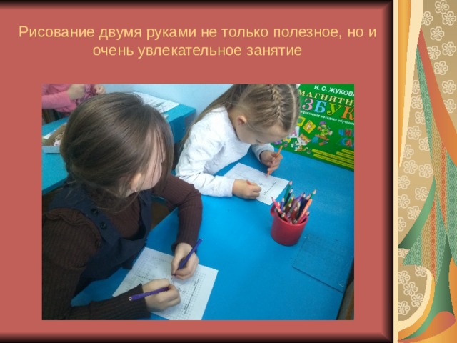 Ответ на занятие. Как логопедия помогает школьнику. Урок рисования 2 класс 1 четверть.