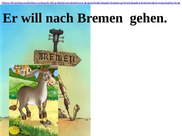 Er will nach Bremen gehen. 