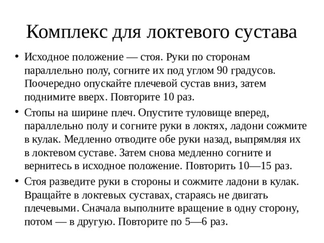 Степень подвижности в суставах не зависит от