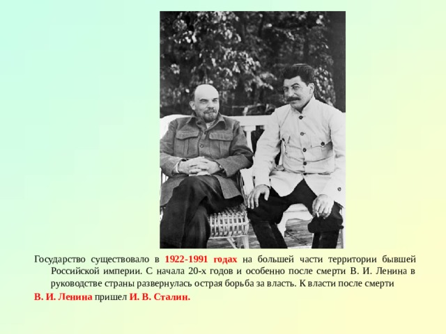 Страницы истории 1920 1930 тест