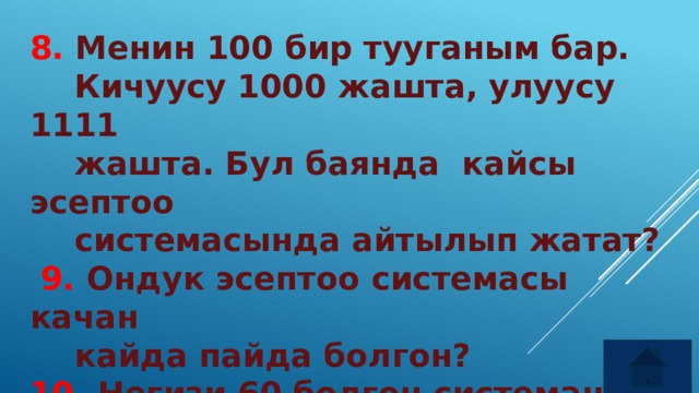 Бир туугандар жонундо картинка