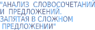 Она резко поднялась со стула выпишите предложение в котором необходимо поставить запятую