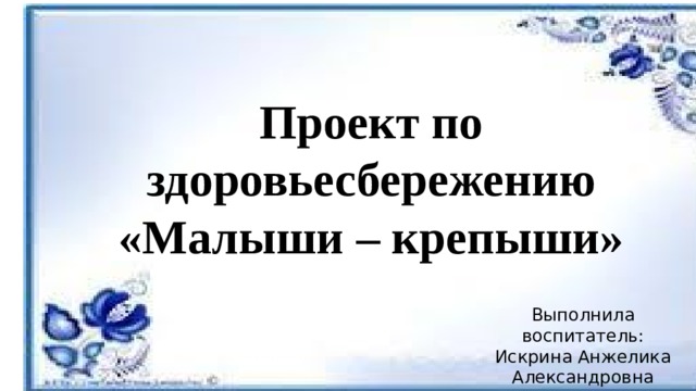 Круглый стол по здоровьесбережению в доу