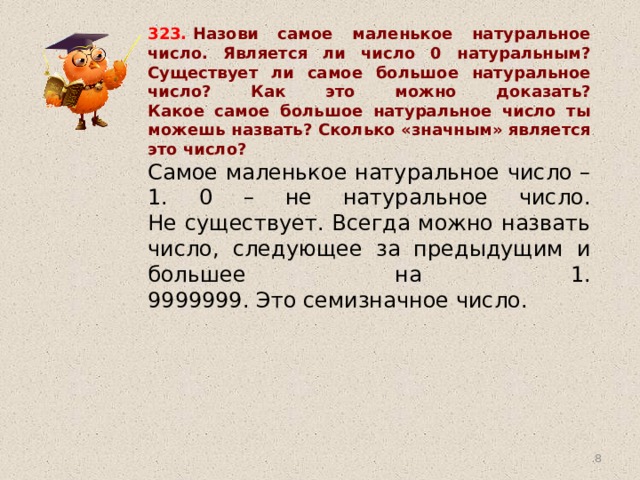 Существует ли число