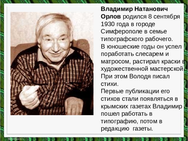 Благинина подарок орлов кто первый презентация 1 класс школа россии