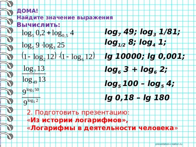 1 4 log 1 4 7