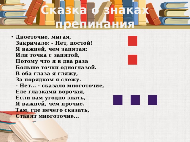 Потому что знаки препинания