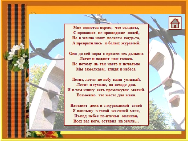 Стих солдата домой. Стих солдату. Кто был на войне стих. Стихотворение о Великой Отечественной войне Щипачев. Степан Щипачев солдат.