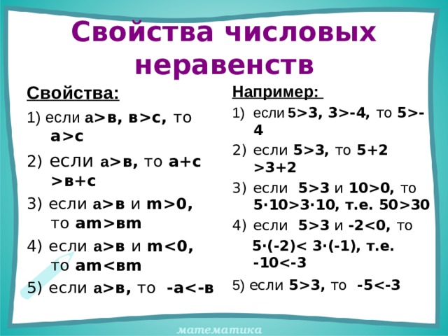 Алгебра презентация 6 класс