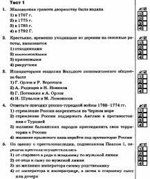 Проверочная работа по истории 6 класс образец ответы