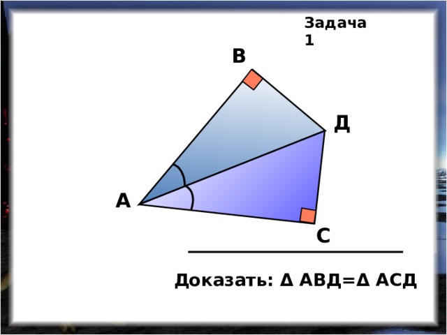 Найдите площадь треугольника авд на рисунке 73