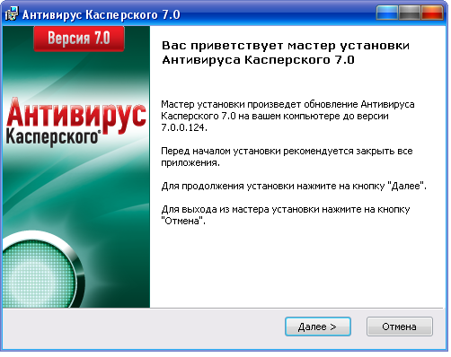 Установить касперский антивирус. Касперский Назначение программы. Сертификат программного обеспечения Касперский. Где выход у программы Касперский.