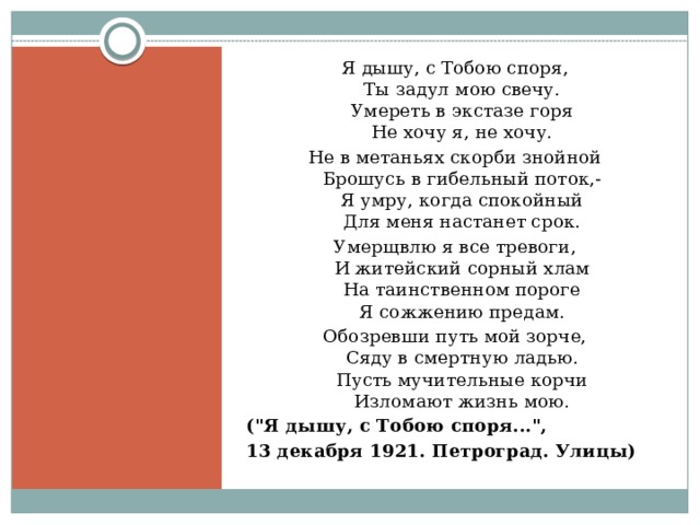 Федор сологуб забелелся туман за рекой презентация