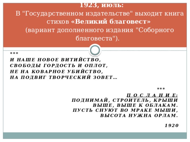 Анализ стихотворения забелелся туман за рекой федор сологуб 7 класс по плану