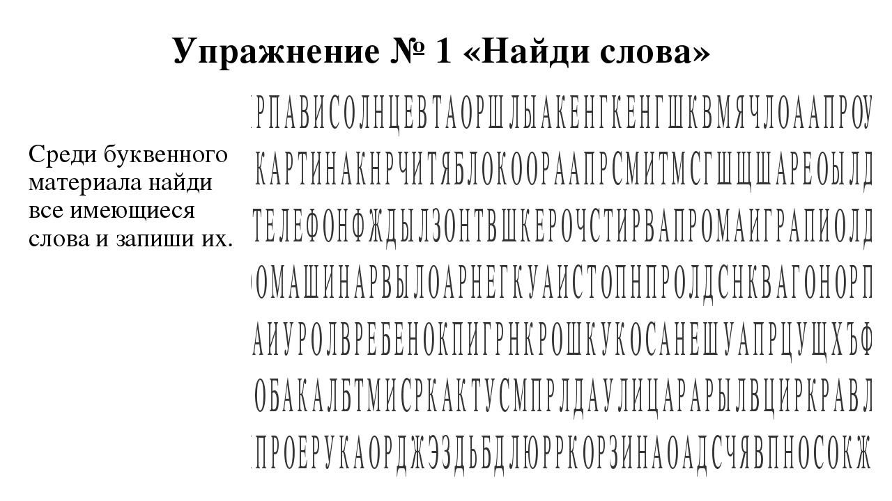 Картинки на концентрацию внимания