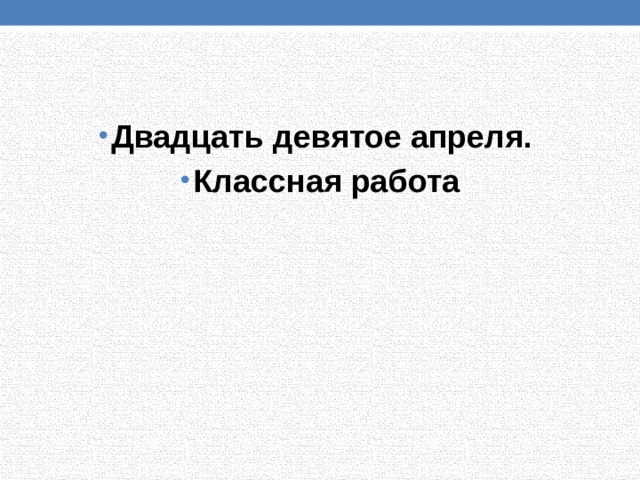 Защита прав человека в мирное время презентация 10 класс