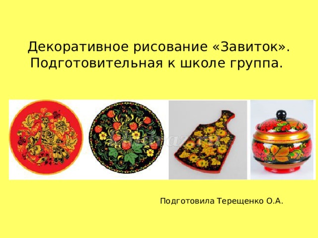 Конспект рисование в подготовительной группе мебель