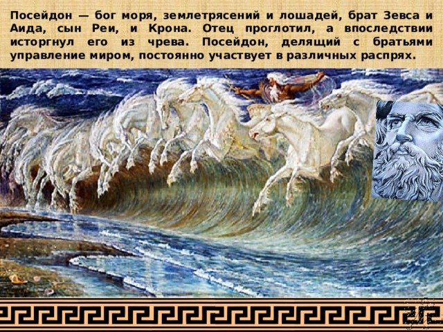 Посейдон погода моря