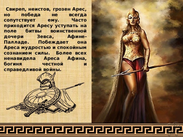 Проект афродита арес садюгин