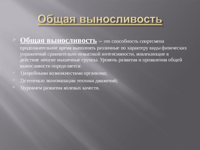 Бег требующий проявления максимальных скоростных способностей спортсмена