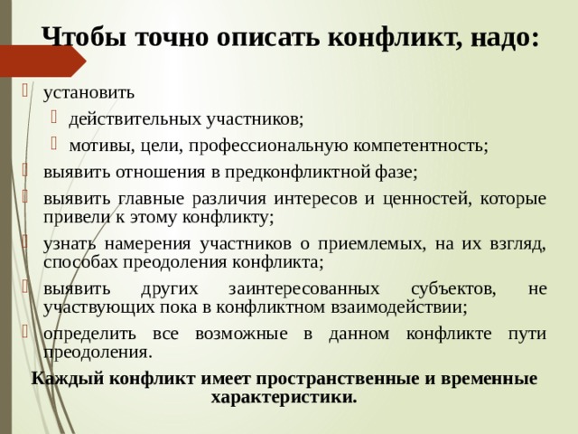 ФК на современном этапе