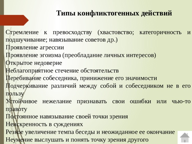 Распознавание характерных поведенческих признаков