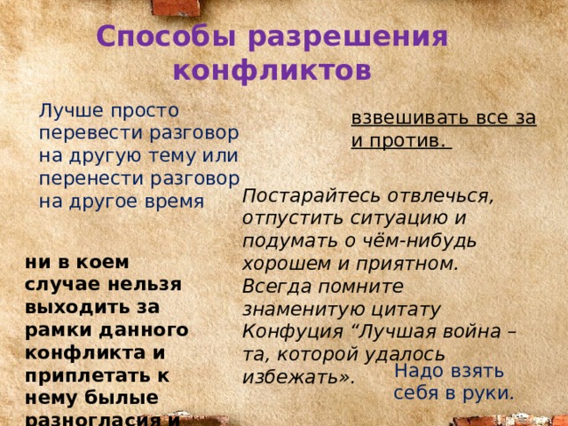 Разговор перевод. Перевести разговор на другую тему. Перевод разговора на другую тему. Поделки способ перевести разговор на другую тему. Подыскиваю способ перевести разговор на другую тему.