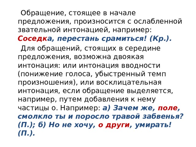 Половина предложен. Предложение с обращением в начале. Предложение с обращением в середине. Обращение в середине предложения примеры. Предложение с обращением в середине предложения.