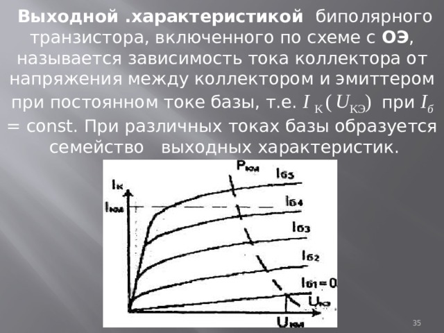 Коэффициент передачи тока базы в схеме с оэ