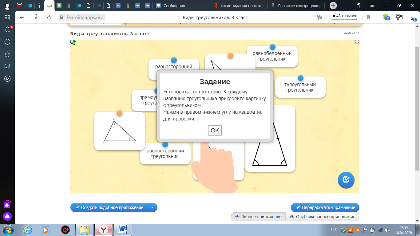 Как вставить упражнение из learningapps в презентацию powerpoint