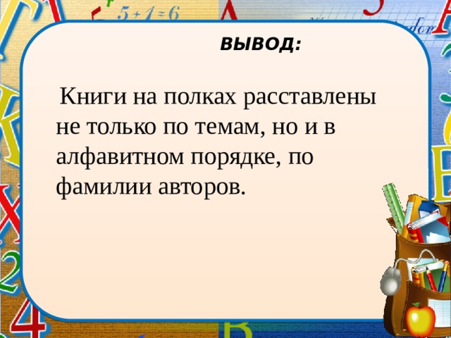 Вывод книг