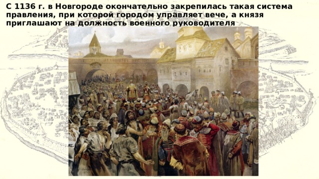 Новгородское вече сходно с древнеримским ой. Киевское княжество 12 век. Южная Русь Киевское княжество. Земли Южной Руси. Культура Южной Руси.