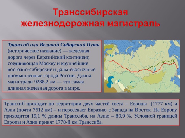 Информационная инфраструктура 8 класс география презентация