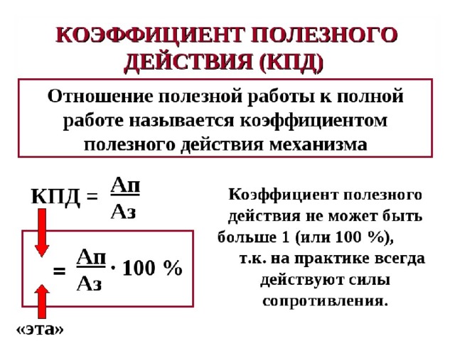 Определите полезную работу совершенную при подъеме груза на высоту h рисунок 108