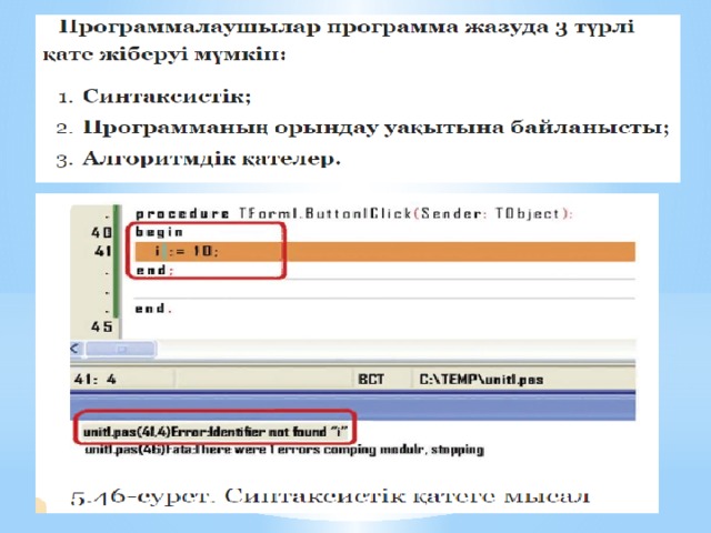 Программаны тестілеу презентация