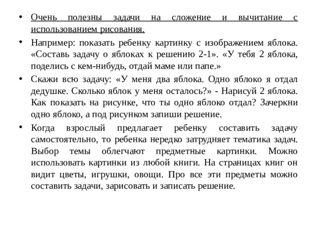 Посмотри на схему и вспомни правило составь и запиши как можно больше наречий