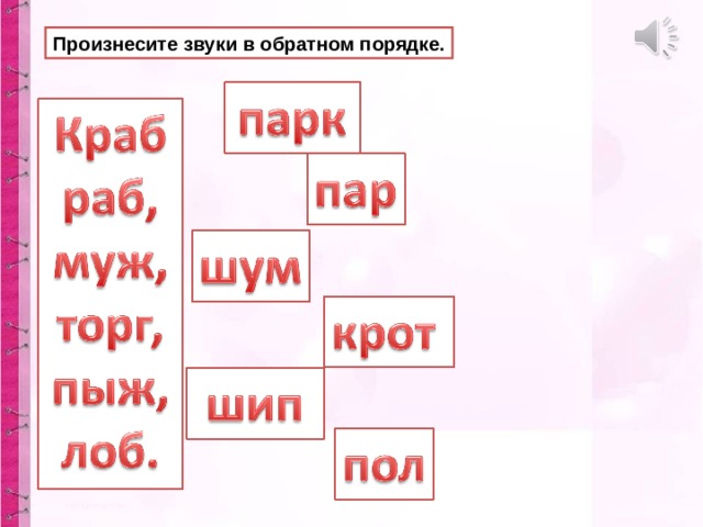 Печать в обратном порядке word