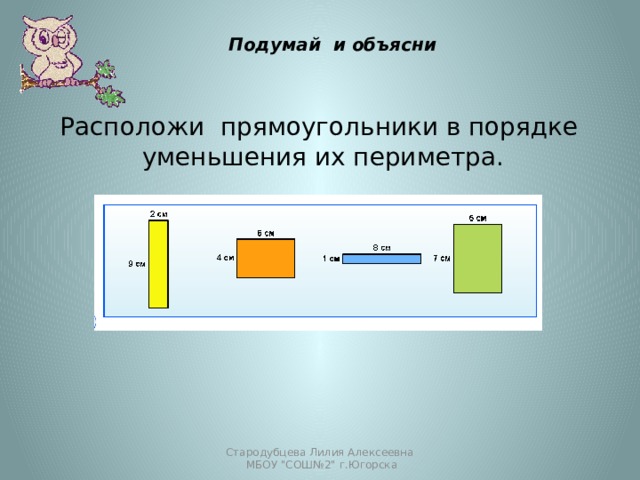 Объяснить расположить