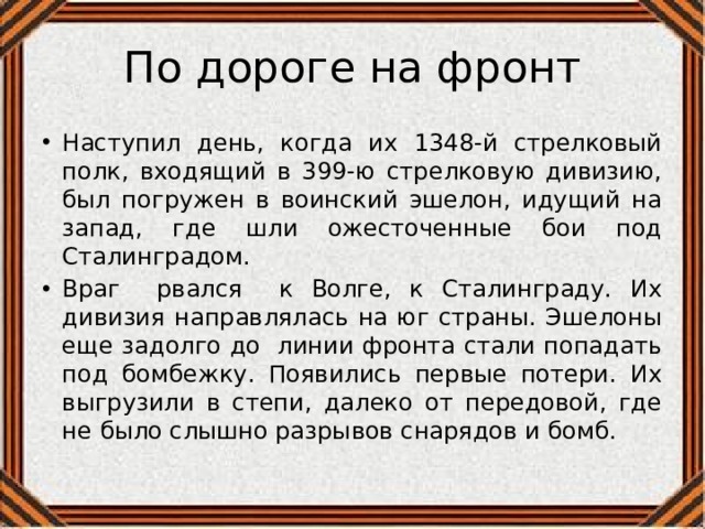 А за переправой клубилась стена пыли от города на запад шли войска почему двоеточие