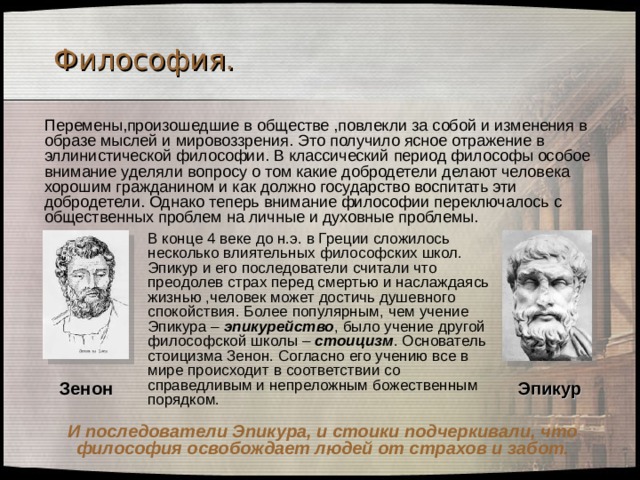 Развитие общественной мысли и летописания презентация