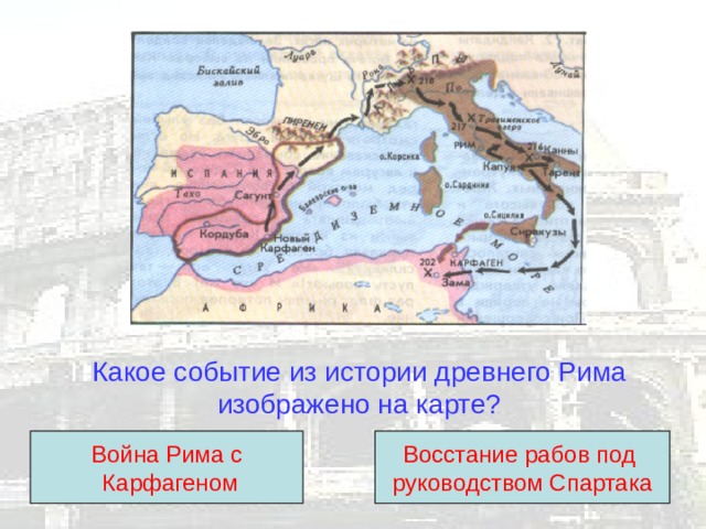 История древнего рима карта